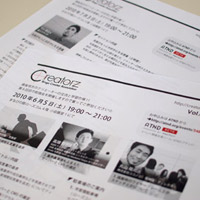 『第6回 Creatorz』に、弊社ディレクター 丸山が登壇いたしました。