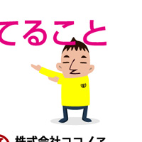 『岡山Webクリエイターズ』に、弊社ディレクター 丸山が登壇いたしました。