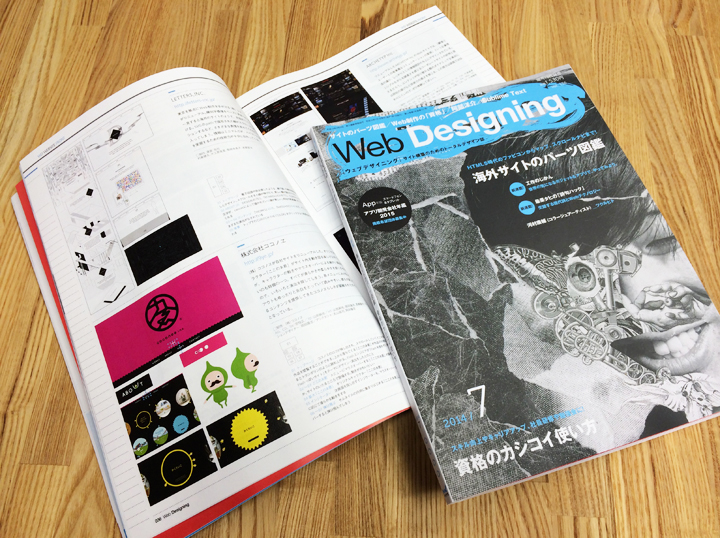 wd2014_06_18