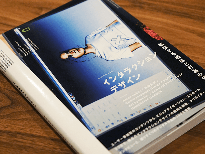 interactiondesign_01