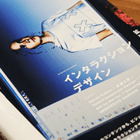 ビー・エヌ・エヌ新社「インタラクションデザイン」にて事例を紹介いただきました。