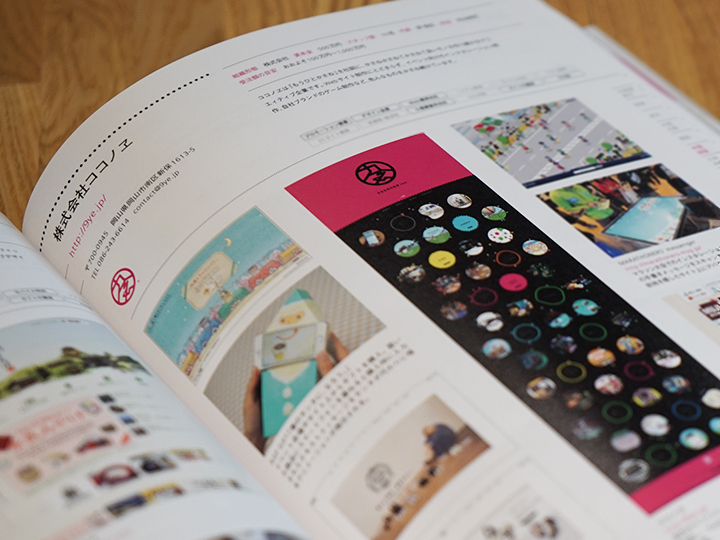 Web制作会社年鑑 2015 Web Designing Year Book 2015