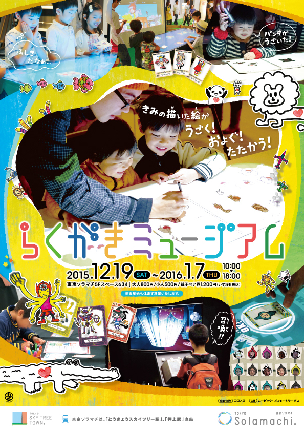 doo_museum