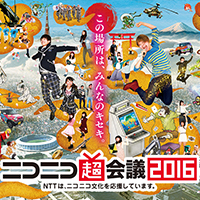 『らくがきカードバトル撃墜王』ニコニコ超会議2016出展のご案内（4月29日・30日）