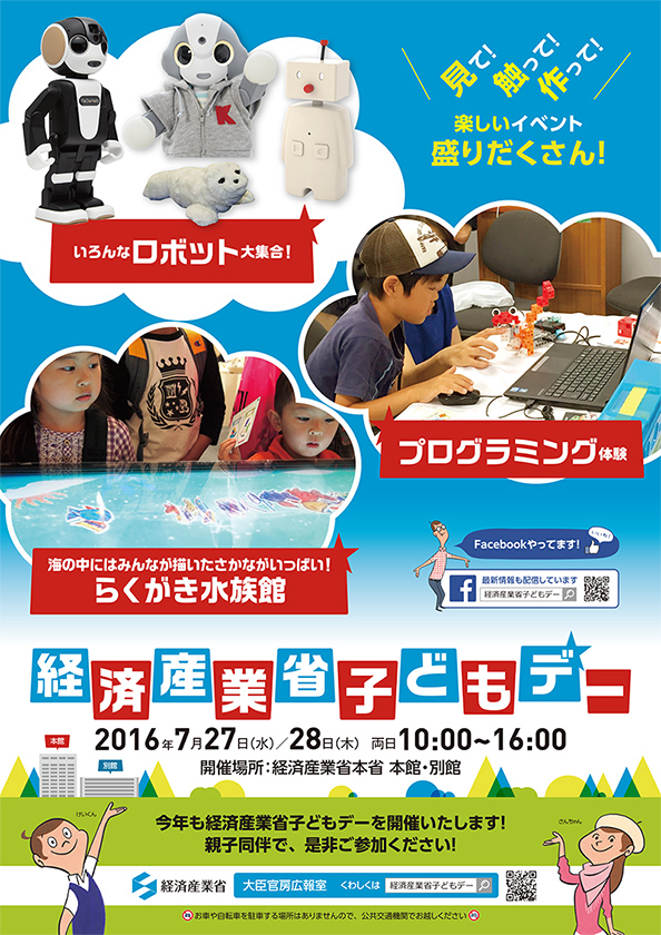 kodomo_day_article