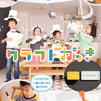 『クラフトがっき』展示のお知らせ（11月18日～12月18日）