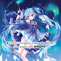 SNOW MIKU 2017に『らくがきプラネタリウム』が協力しています（2月11日・12日）