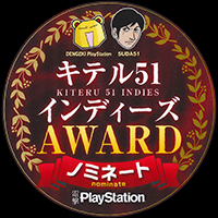 『ピーポーパニック！』がキテル51インディーズAWARDにノミネートされました