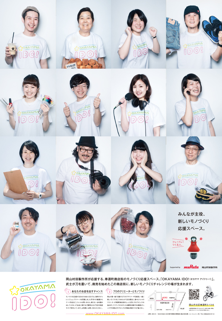 OKAYAMA IDO!ポスター
