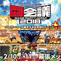 闘会議2018にて『らくがきカードバトル撃墜王』が出展されます（2月10日・11日）